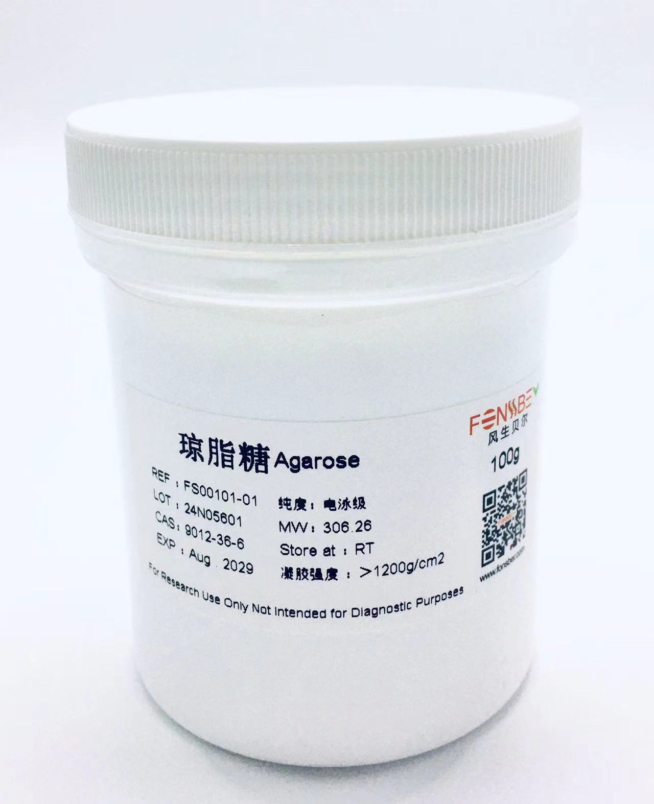 瓊脂糖Agarose